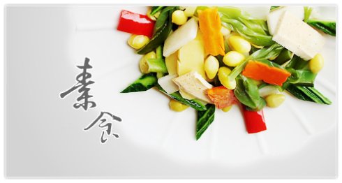 石家莊市飲食職業(yè)培訓(xùn)學(xué)校：素食者容易缺乏哪些營(yíng)養(yǎng)素？