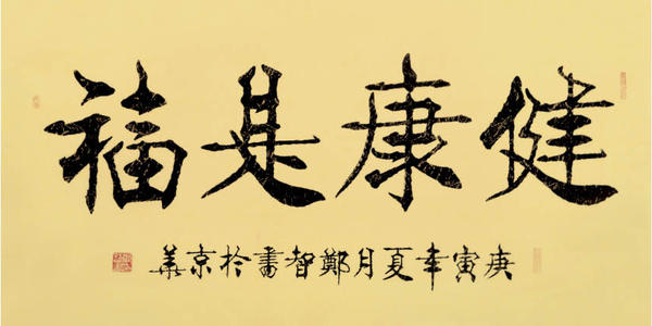 石家莊市飲食職業(yè)培訓(xùn)學(xué)校：?嘗試這些小小改變，收獲更多健康愉