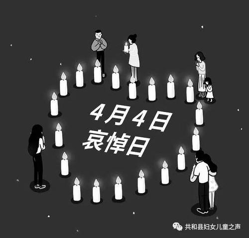 【清明】今天10點全國公祭