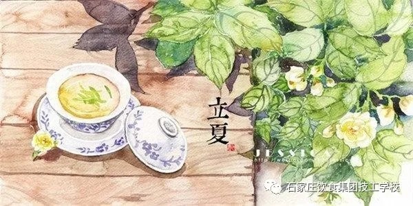 石家莊市飲食職業培訓學校：立夏撞上五一