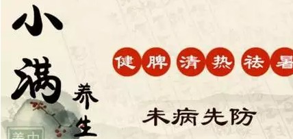 石家莊市飲食職業(yè)培訓學校：夏季養(yǎng)生藥膳