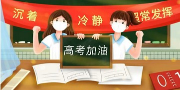 寫(xiě)在高考第一天和七七事變83周年