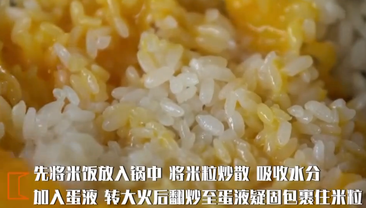 石家莊市飲食職業(yè)培訓(xùn)學(xué)校：揚(yáng)州炒飯